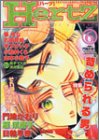 HertZ VOL.6 (6)