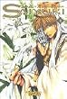 Saiyuki 1