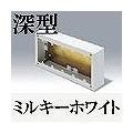 マサル工業 メタルモール付属品-スイッチボックス(5個用・深型・ミルキーホワイト) AB6153