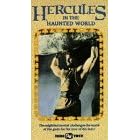 Hercules in the Haunted World [VHS]