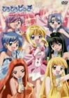 マーメイドメロディー ぴちぴちピッチ Vol.14 [DVD]