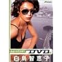 digi+KISHIN DVD �����q�b�q
