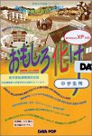 科学の不思議シリーズ 2 おもしろ化け 中学生編