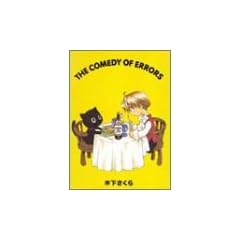 The Comedy of Errors (The Comedy of Errors) (in Japanese)
