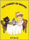 The Comedy of Errors―木下さくら画集〈2〉 (木下さくら画集 (2))