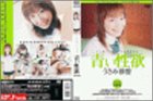 青い性欲うさみ恭香