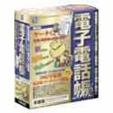 電子電話帳 2002 Ver.7 東京都版