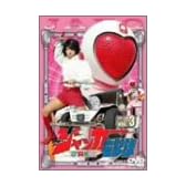 ジャッカー電撃隊 VOL.3 [DVD]