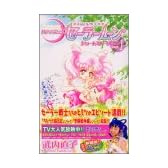 美少女戦士セーラームーン新装版　ショートストーリーズ（1） (KCデラックス)