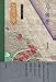 花鳥の使―歌の道の詩学〈1〉 (歌の道の詩学 (1))