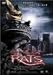 ラッツ [DVD]