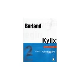 Borland Kylix 2 Enterprise チーム開発パック5