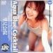 Aqua Blue Cocktail Τ������ [DVD]