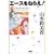 �G�[�X���˂炦! (6) (�z�[���Ж��敶��)