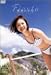 フジテレビ ビジュアルクイーン・オブ・ザ・イヤー2001 浅見れいな [DVD]でAmazonアフィリエイトツール