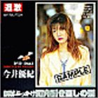 顔射ぶっかけ町内引き回しの刑DVD disc.1