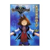 キングダムハーツ (1) (Bros.comics EX)