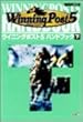Winnig Post5ハンドブック〈下〉