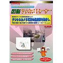 図脳デジカメトレーサー 2