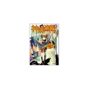 �_�v���`�q4�r���˓��C���ɐ��߂� (�t�@�~�ʕ���)