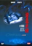 Deep Blue Night (DVD)