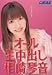 オール生中出し  相崎琴音 [DVD]