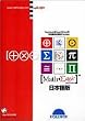 MathMagic 日本語版