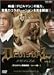 DEVISUAL ver.0 �f�r���}����̐V��-�V���[�k��- [DVD]