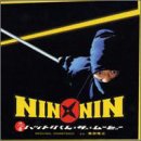 NIN×NIN 忍者ハットリくん THE MOVIE O.S.T.