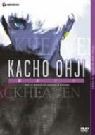 課長王子 TV-BOX [DVD]