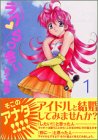 ラブ・らっきい 1 (1) (ヤングマガジンコミックス)