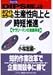 DIPS(ディップス)実践によるホワイトカラーの「生産性向上」と「時短」推進―サラリーマンの意識革命