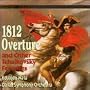 1812 Overture & Other Tchaikovsky Favorites