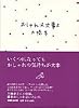 大橋歩コレクション1おしゃれは大事よ (大橋歩コレクション (1))