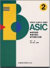 �Ǐ������A�����Ö@�A�O�����̏��u (DENTAL CLINICAL SERIES BASIC)