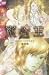 巌窟王 第10巻 [DVD]
