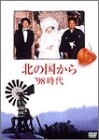 �k�̍����� 98 ���� [DVD]