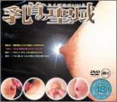 ��������� [DVD]