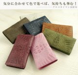 クロコ(カイマン)マット長財布(No.9555)