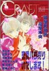 Craft��Original comic anthology (Vol.12)
