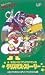 それいけ!アンパンマン~クリスマス・ストーリー [VHS]
