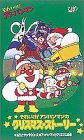 それいけ!アンパンマン~クリスマス・ストーリー