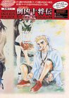 倒凶十将伝 コンプリートDVD-BOX
