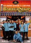 バーバーショップ [DVD]/