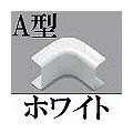 マサル工業 メタルエフモール付属品-イリズミ(A型)(ホワイト) MFMR-12