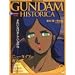 GUNDAM HISTORICA(�K���_�� �q�X�g���J)9�� (OFFICIAL FILE MAGAZINE(�I�t�B�V�����t�@�C�� �}�K�W��))