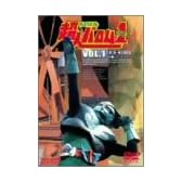超人バロム・1 VOL.1 [DVD]