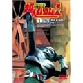 ���l�o�����E1 VOL.1 [DVD]
