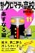 魁!!クロマティ高校 (11) (講談社コミックス―Shonen magazine comics (3448巻))
