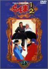らんま1/2 TVシリーズ完全収録版(26) [DVD]